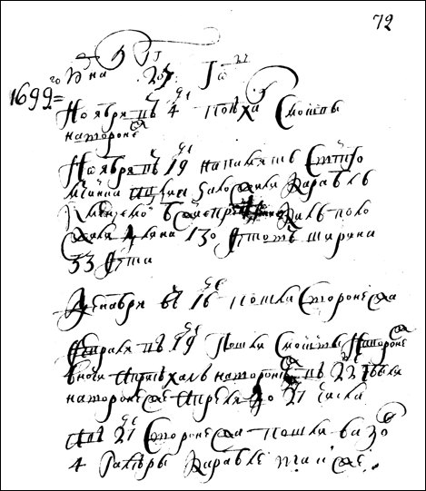    '' 1699 .  : ' ך4.     '.